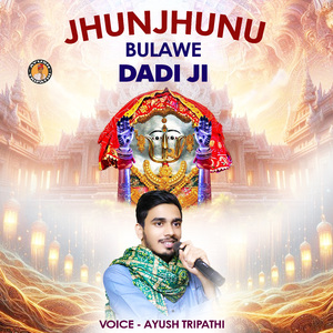 Jhunjhunu Bulawe Dadi Ji