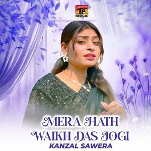 Mera Hath Waikh Das Jogi