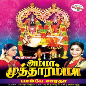 Muththaramma Muththaramma