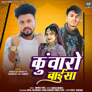 Kunwaro Bhaisa