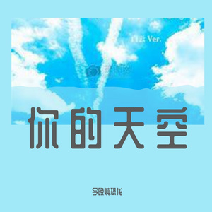 demo sky(Prod by Slim Dyane.)