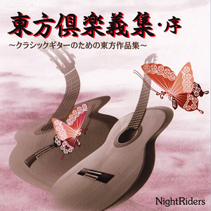 U.N.オーエンは彼女なのか