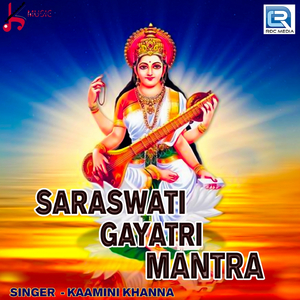 Saraswati Gayatri Mantra