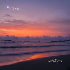海滩日落与你