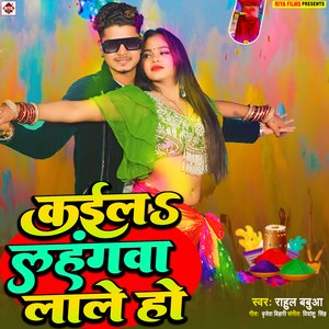 Kaila Lahangwa Lale Ho