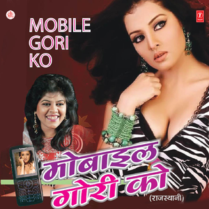 Le Chalo Mhaane Mela Mein