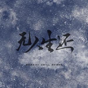 无人生还【甜妹争A版】