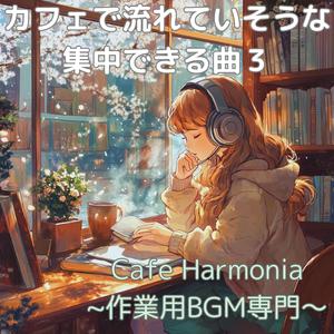 Soft Horizon - 柔らかな地平線