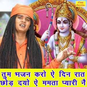 Tum Bhajan Karo Ae Din Raat Chod Do Ae Mamta Pyari Ne