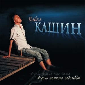 До свидания