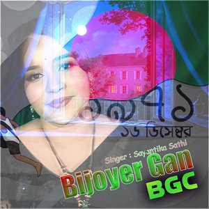 Bijoyer Gan