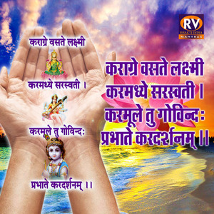 Karagre Vasate Lakshmi