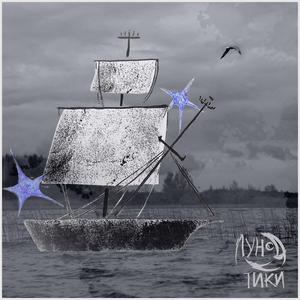 Огни святого Эльма