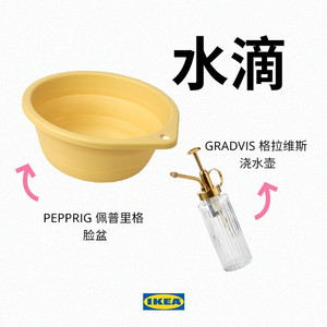 水滴 - PEPPRIG 佩普里格+GRADVIS 格拉维斯