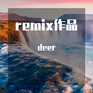 deer-deer自制（deer remix）