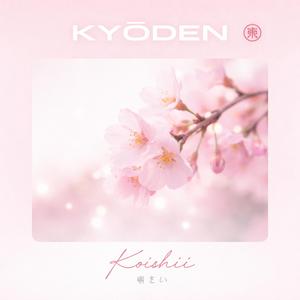 Koishii