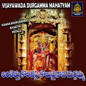 Anthethu kondapai koluvainava Durgamma
