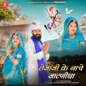 Tejaji Ke Nache Jateniya