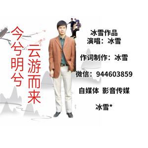 霹雳布袋戏-［梦似花开春又在  万里飘香乘风来］.冰雪_作品（冰雪 remix）