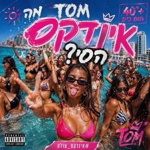 אינדקס