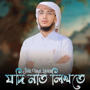 Jodi Naat Likhte
