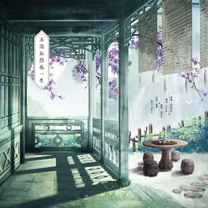 不识春愁也一生