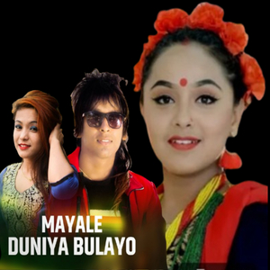 mayale duniya bulayo