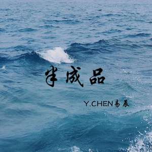 天地（翻自 吴亦凡）