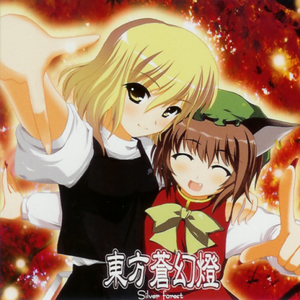 魔法少女と黒猫の轮舞曲