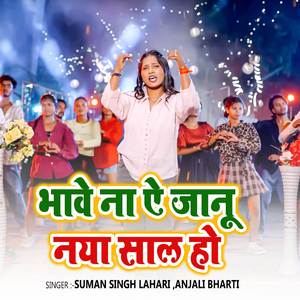 Bhawe Na Ae Jani Naya Sal Ho