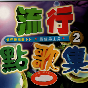 思念你的心肝你敢知