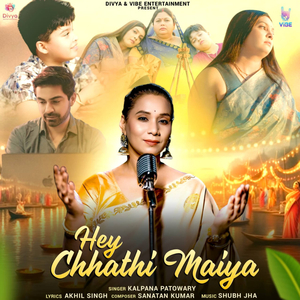 Hey Chhathi Maiya