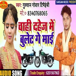 Chahi Dajej Me Bulet Gadiya