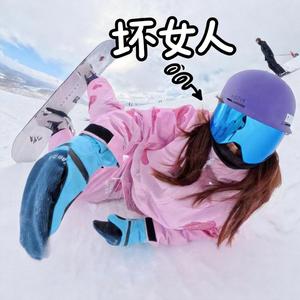 她一去滑雪就不理我