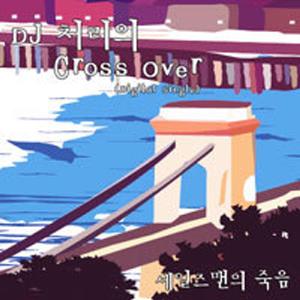 세일즈맨의 죽음