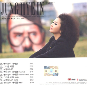 변덕쟁이 내사랑(MR)