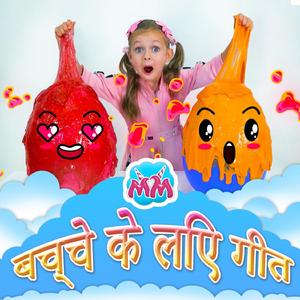 कीचड़ के साथ खेल रहा है