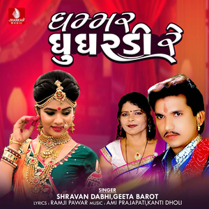 Ghammar Ghughardi Re