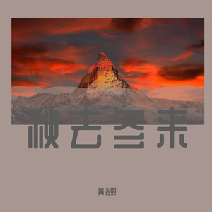 【FREE】 秋去冬来 情歌 trap x drill beat