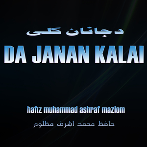 Zama Zan Dai Muhammad