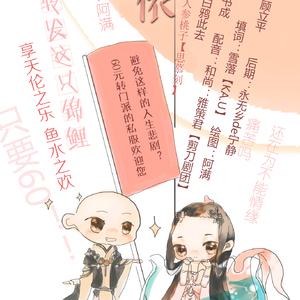 皈依--佛秀（翻自 皈依小能手）