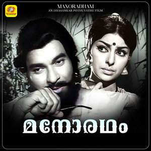 Manasa Souvarnna Chakravalathile