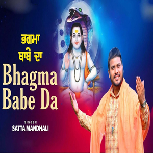 Bhagma Babe Da