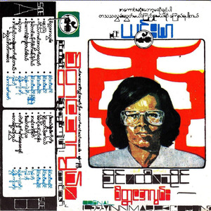 တို့တောင်ပေါ်ကိုဖိတ်ခေါ်ပါတယ်