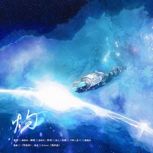 灼——记priest《残次品》