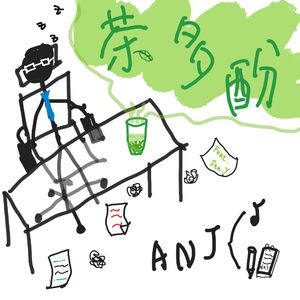 茶多酚 Feat.Sta.Y