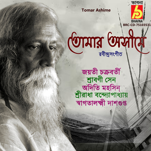 Hridaybasona Purno Holo