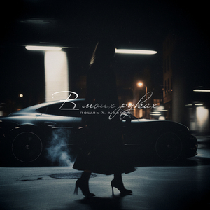 В моих руках