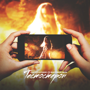 День победы