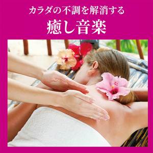 心地よいまどろみ